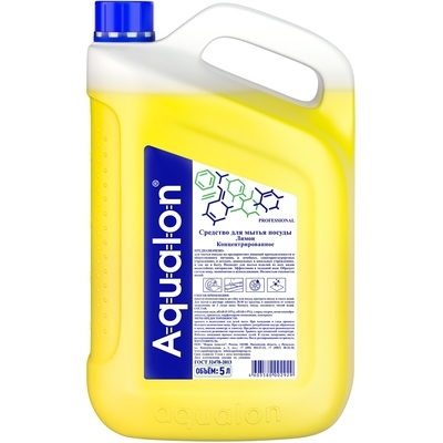     5  AQUALON -   "AQUALON" 1/4
