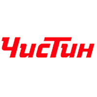ЧИСТИН ЧИСТИН