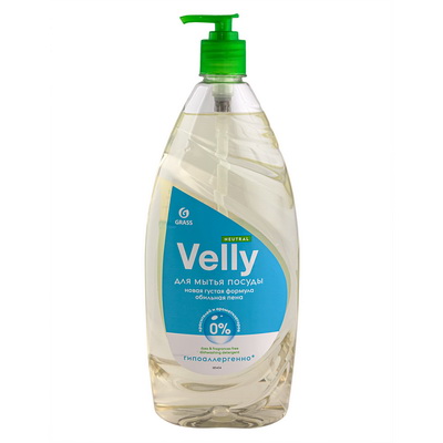     1  VELLY neutral    "Grass" 1/12